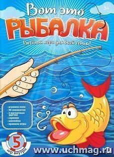 Игра настольная "Вот это рыбалка"