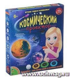 Космический проектор. Набор "Японские опыты Науки с Буки"