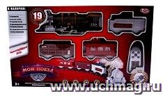 Железная дорога "Мой поезд", 19 деталей