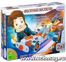 Конструктор-скрутка 2 в 1 "Гоночные автомобили", 110 деталей