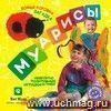 Набор для творчества Муарисы 