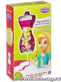 Набор для творчества Bondibon "Моделирование кукольной одежды"