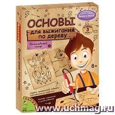 Набор для творчества "Основы для выжигания. Волшебный мир"