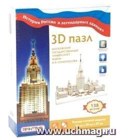 3D-пазл "МГУ им. М.В. Ломоносова", 138 деталей