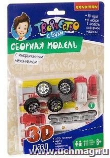 Сборная 3D модель Bondibon "Пожарная машина с инерционным механизмом"