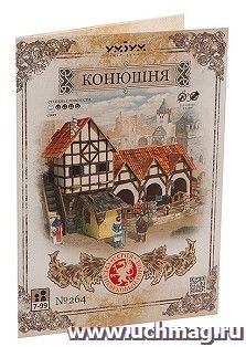 Игровой набор из картона Воndibon "Конюшня"