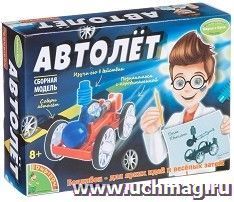 Автолет. Сборная модель Вondibon. Французские опыты "Науки с Буки