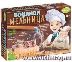 Водяная мельница. Французские научно-познавательные опыты Науки с Буки