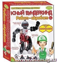 Робот-акробат. Французские научно-познавательные опыты Науки с Буки