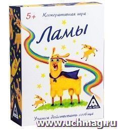 Игра настольная кооперативная "Ламы"