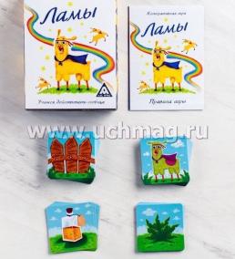 Игра настольная кооперативная "Ламы" — интернет-магазин УчМаг
