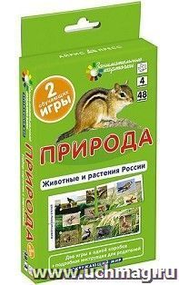 Природа. Животные и растения России. Набор карточек