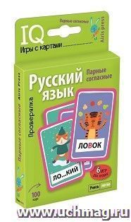 Умные игры с картами. Парные согласные. Проверялка