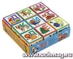 Веселая азбука. Умные кубики в поддончике