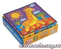 Веселая Африка. Умные кубики в поддончике