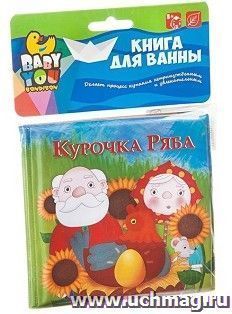 Книга для купания Bondibon "Курочка Ряба"