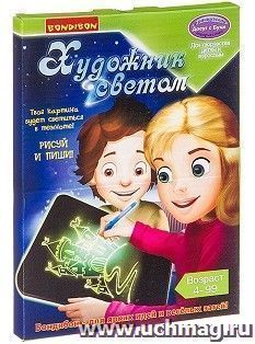 Набор для рисования Bondibon "Художник светом"