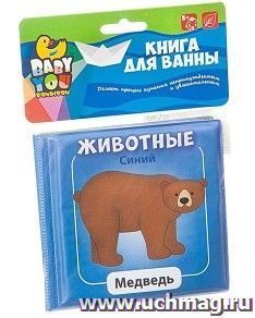 Книга для купания "Животные"