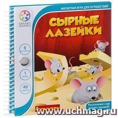 Игра магнитная для путешествий "Сырные лазейки"