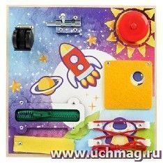 Бизиборд "Космос"