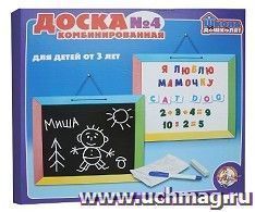 Доска комбинированная №4 "Школа для дошколят"
