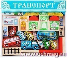 Конструктор "Транспорт"