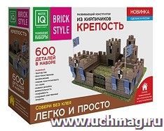 Конструктор из кирпичиков "Крепость", 600 деталей