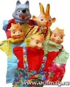 Кукольный театр "Козлята и волк", 5 персонажей