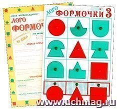 Логоформочки 3, с держателями. Развивающие игры Воскобовича