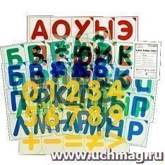Комплект "Буквы, цифры, знаки на прозрачной основе". Развивающие игры Воскобовича