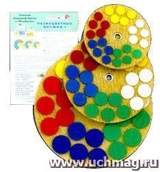 Комплект "Разноцветные кружки 1". Развивающие игры Воскобовича
