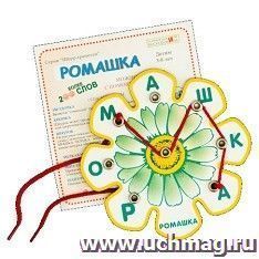 Игровой набор "Ромашка". Развивающие игры Воскобовича