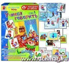 Игра настольная "Учимся говорить. Развитие речи". Часть 1