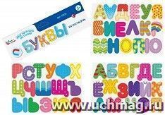 Набор магнитов "Магнитные истории". Буквы