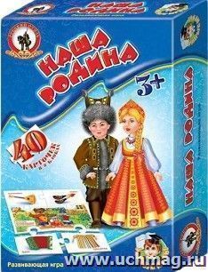 Игра развивающая "Наша Родина"