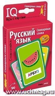 Умные игры с картами. Словознайка. Словарные слова