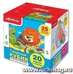 Любимые мультяшки. Говорящий кубик
