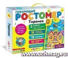 Теремок. Говорящий ростомер