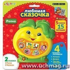 Репка. Любимая сказочка. Музыкальная игрушка