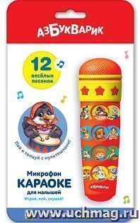 Микрофон "Караоке для малышей"