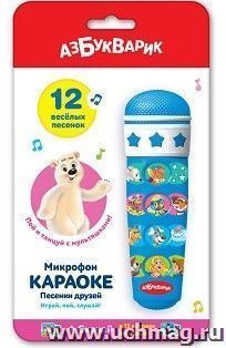 Микрофон "Караоке. Песенки друзей"