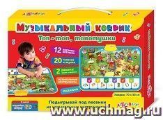 Топ-топ, топотушки. Музыкальный коврик