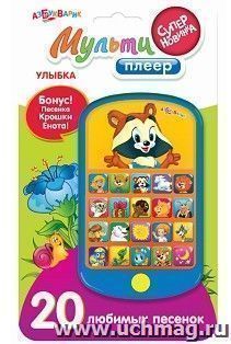 Улыбка. Мультиплеер. Музыкальная игрушка