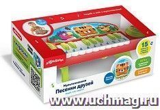 Песенки друзей. Мультипианино