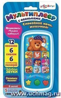 Спокойной ночи, Мишутка! Мультиплеер с огоньками