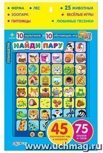 Планшетик "Найди пару"