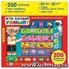 Планшетик "Кто самый умный?"