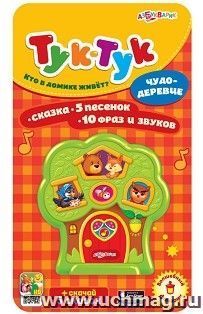 Чудо-деревце. Музыкальная игрушка "Тук-тук"