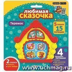 Теремок. Любимая сказочка. Музыкальная игрушка