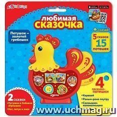 Петушок - золотой гребешок. Любимая сказочка. Музыкальная игрушка